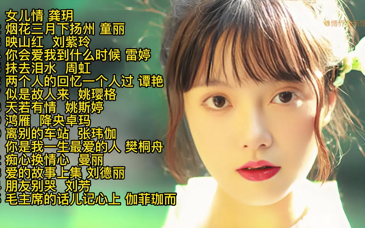 HiFi立体发烧女声音乐歌曲合集-超级甜车载环绕dj歌曲下载抖音热门歌曲-抖音歌曲打包mp3下载-最热门好听的抖音歌曲打包mp3下载