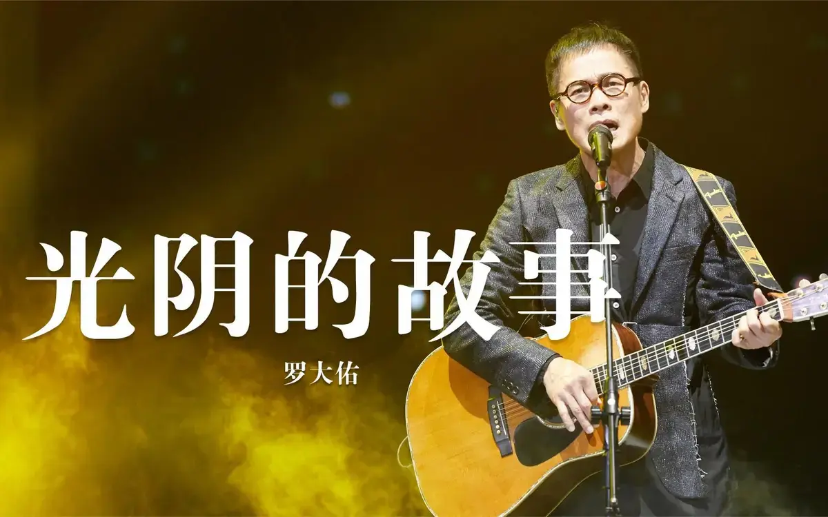 经典百听不厌的华语歌曲下载-1979到2025年经典歌曲合集打包下载