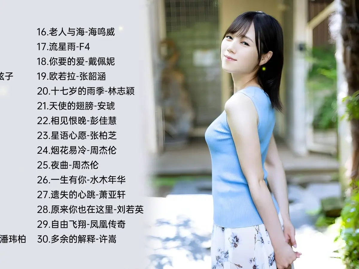 90后怀旧经典老歌热门歌曲-精选1600首合集百度网盘打包下载-百度网盘资源