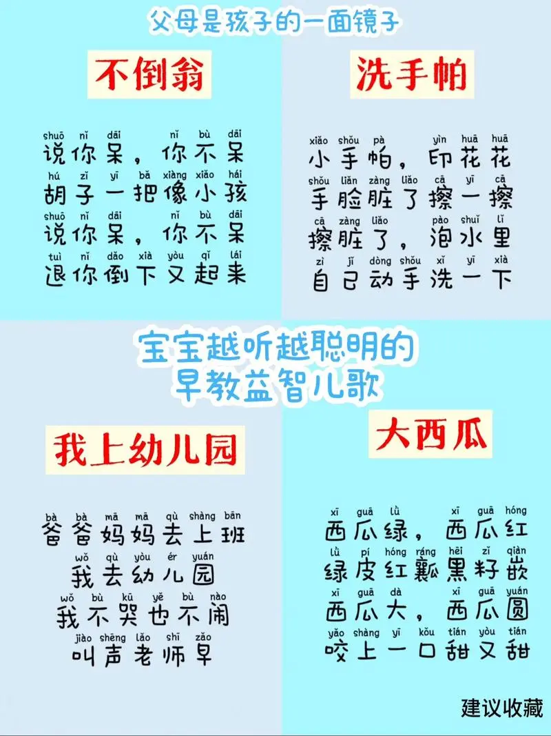 儿歌多多0-6岁100首儿歌下载：好听儿歌大全婴幼儿音乐精选合集，儿童歌曲MP3百度网盘下载