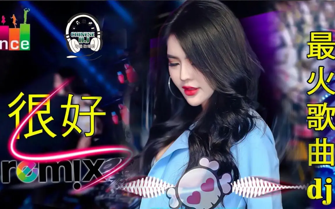 车载中文dj歌曲大全5000首打碟下载-开车犯困必听DJ无损音乐下载-车载音乐打包