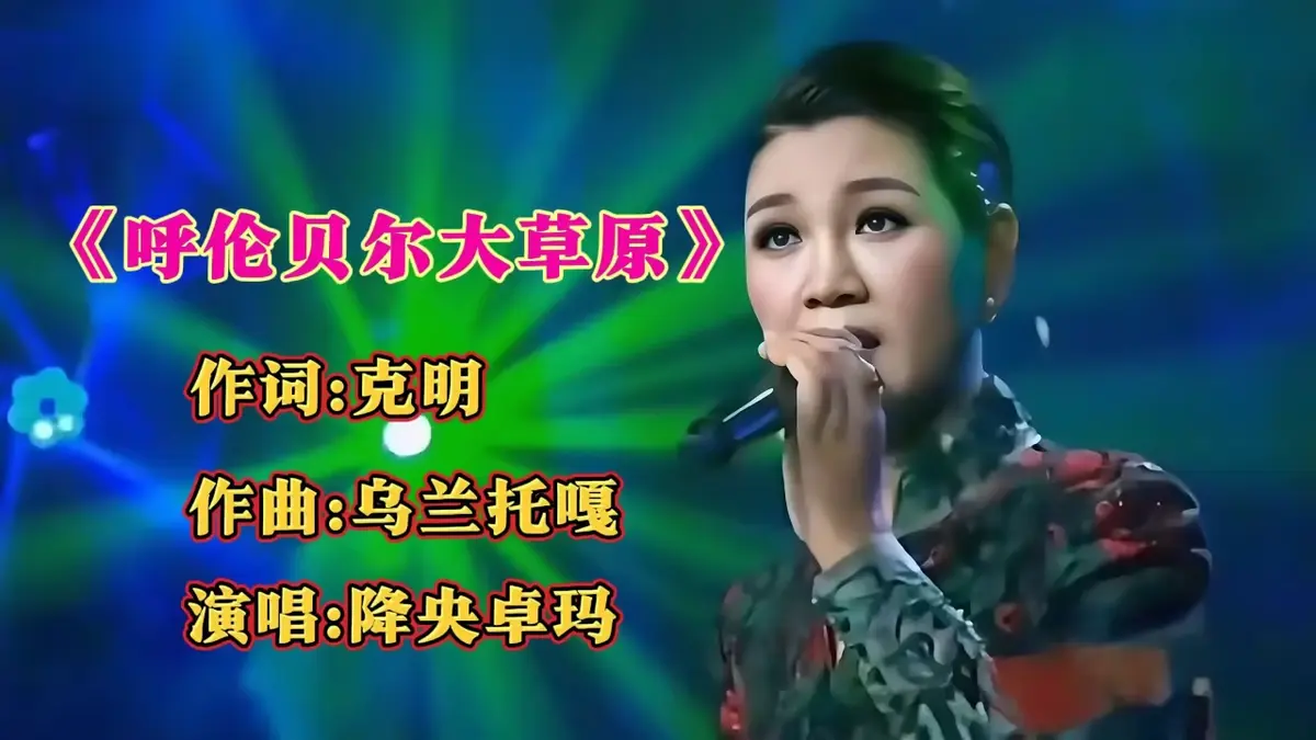 草原歌曲大全100首下载-经典草原歌曲500首合集-草原音乐合辑歌曲推荐