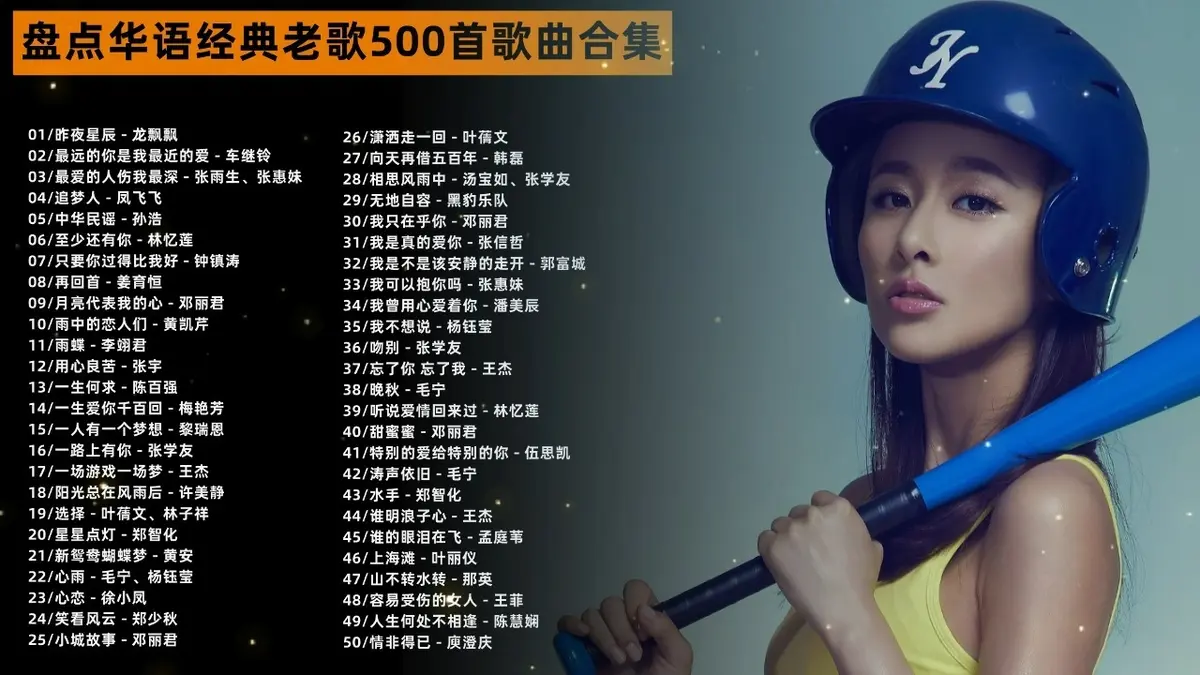 经典好听歌曲mp3资源下载-7080后怀旧经典老歌合集打包下载