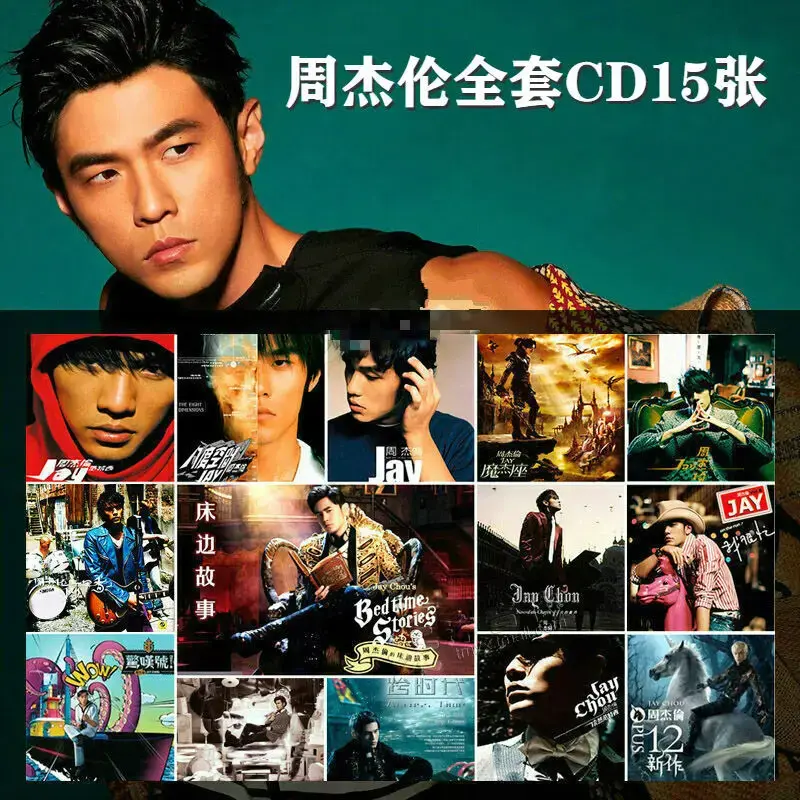 周杰伦[2000-2025年]所有专辑歌曲整理合集打包下载百度网盘资源