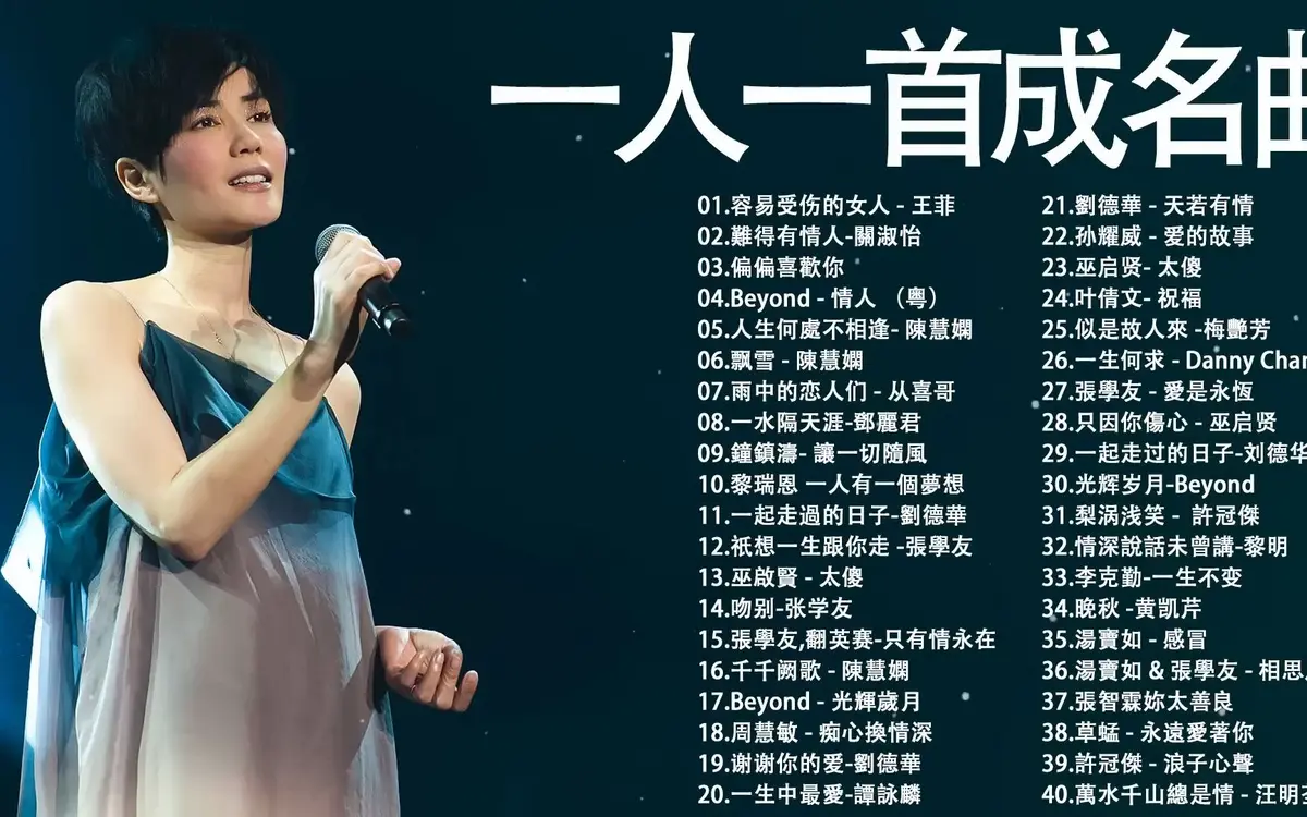 粤语女歌手经典歌曲大全集下载_最近很火的粤语翻唱女歌手mp3歌曲下载