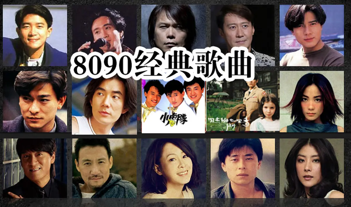 8090经典歌曲排行榜100首合集下载-华语流行歌曲热门老歌音乐u盘资源下载