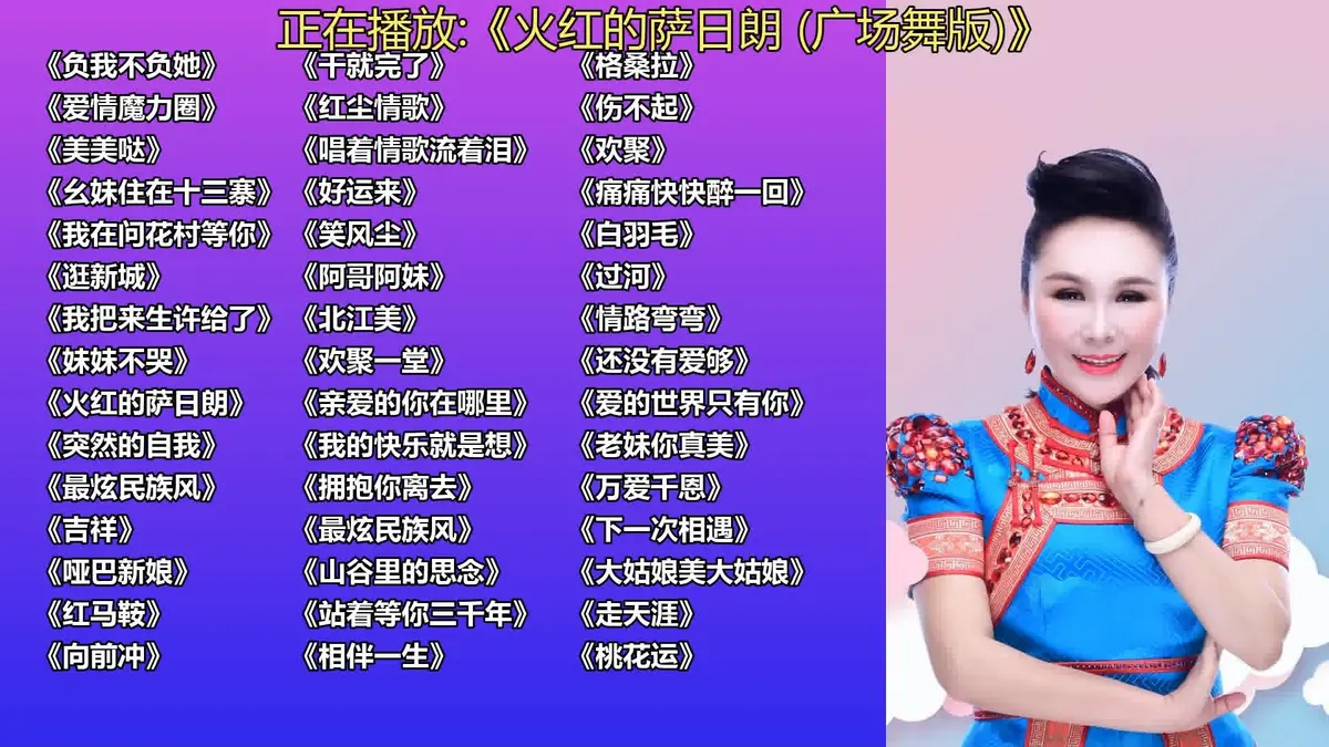 中老年广场舞歌曲大全100首-最新广场舞热门歌曲mp3下载-广场舞曲下载