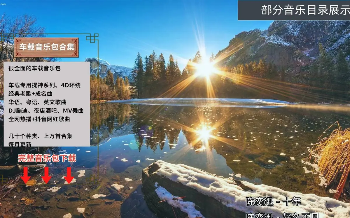 10000首无损音乐打包下载：无损MP3歌曲下载库，免费下载MP3音乐网站