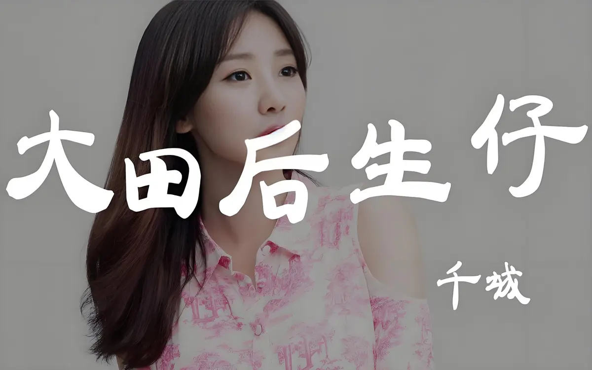 闽南语经典歌曲下载:闽南歌免费下载MP3百度云资源,抖音最新闽南语热歌排行榜合集