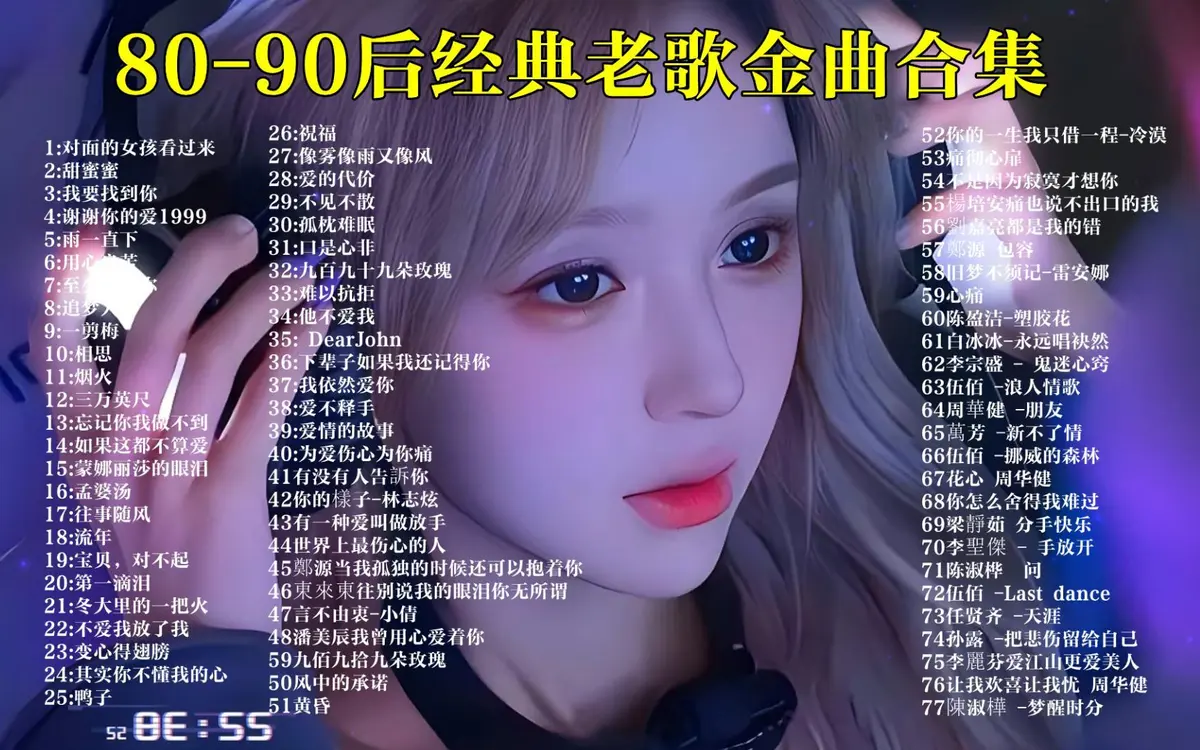 00后超好听的歌曲合集下载-00后的歌曲大全100首流行音乐mp3下载