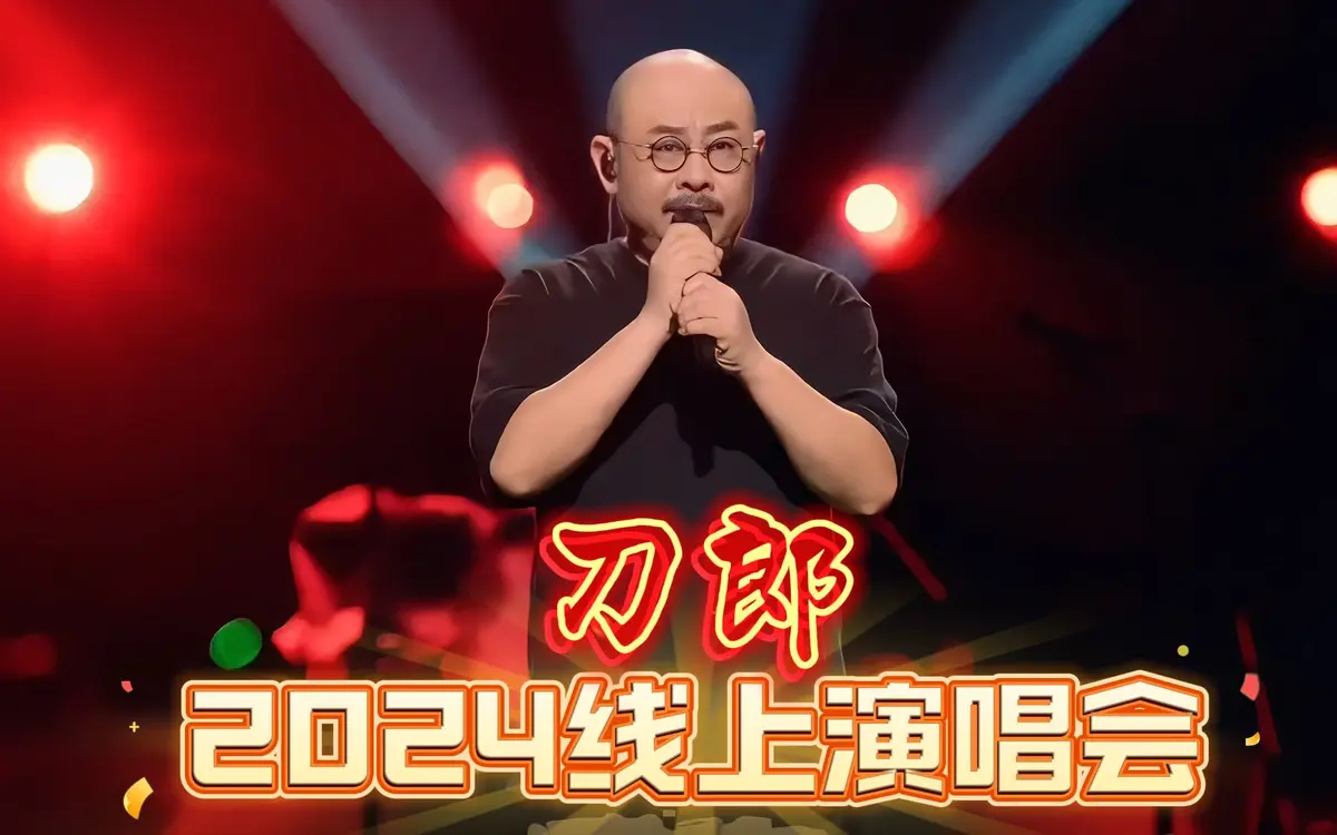 刀郎所有歌曲百度云网盘资源:刀郎好听的歌曲精选合集打包下载
