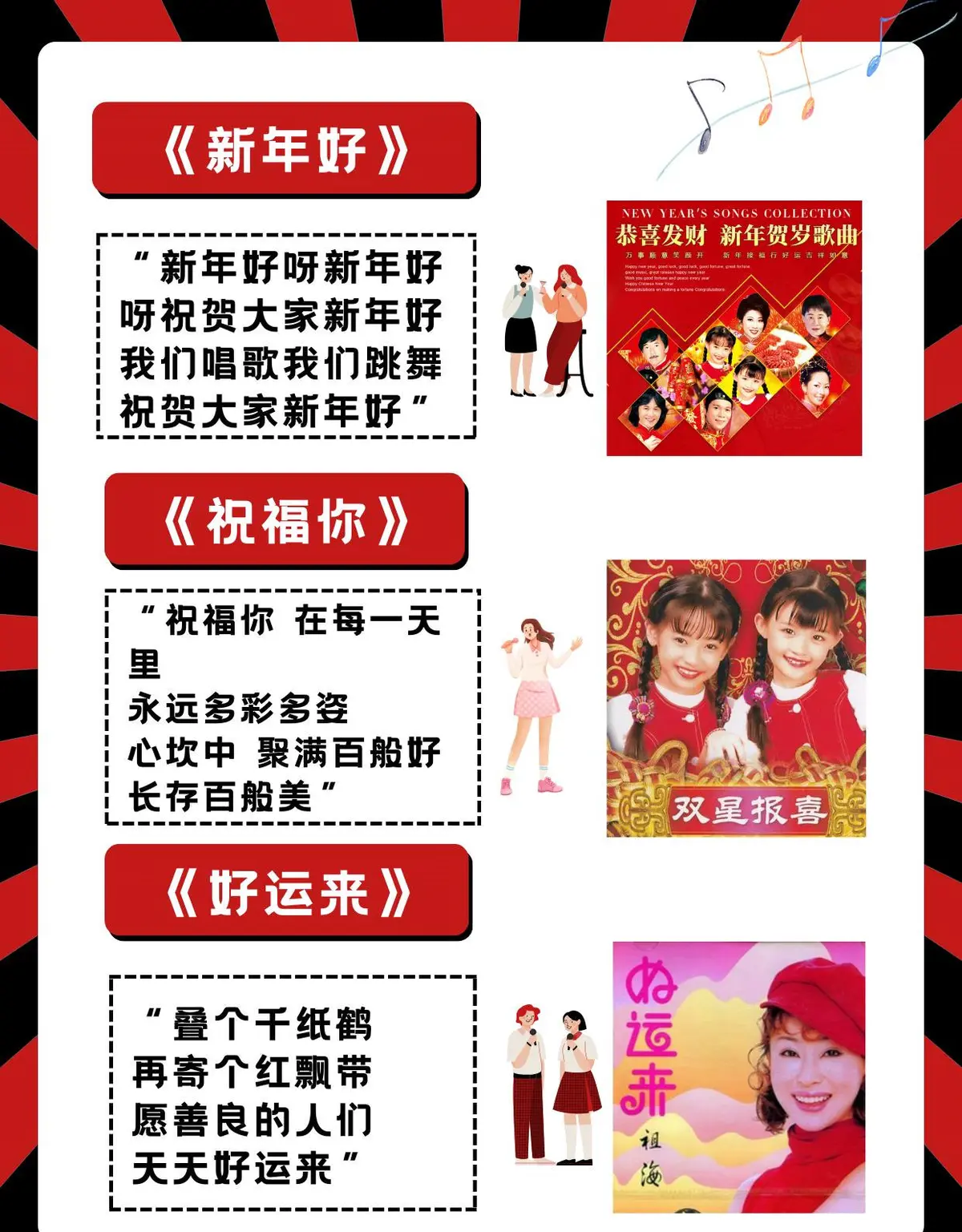 新年歌曲下载-春节祝福歌曲大全100首-过年喜庆歌曲贺岁背景音乐下载