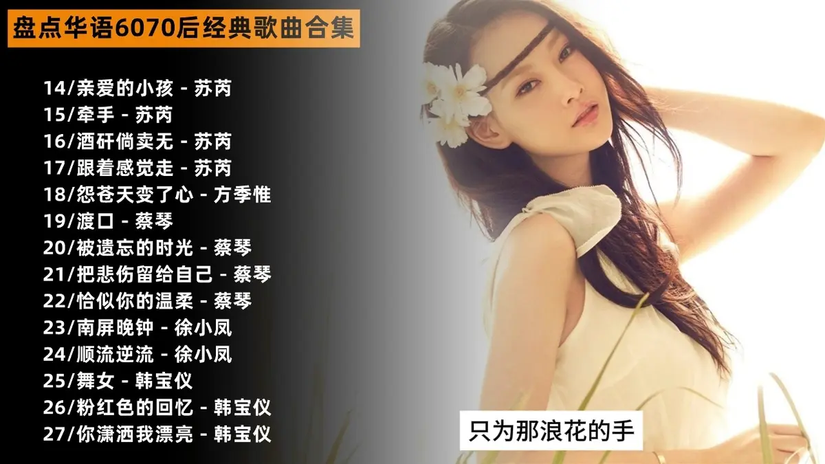 好听的怀旧经典老歌下载-车里必备经典歌曲音乐合集资源包mp3下载