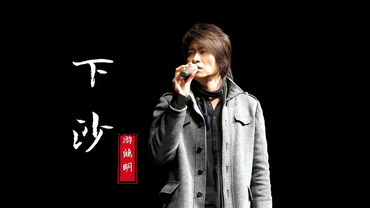 经典怀旧歌曲合集：华语流行音乐港台粤语歌手成名曲MP3资源下载，车载U盘经典歌曲