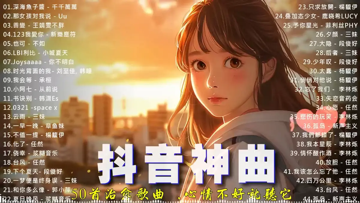 抖音最火歌曲合集mp3下载-抖音热门DJ无损车载歌曲打包下载