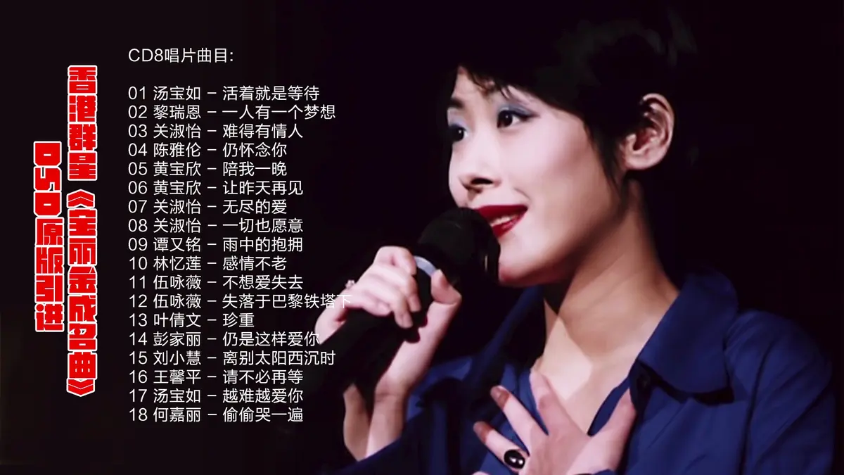 滚石唱片经典怀旧歌曲下载-宝丽金华纳滚石经典歌曲精选合集打包下载
