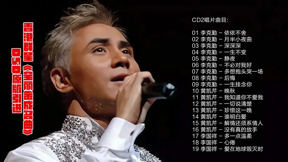 滚石唱片经典怀旧歌曲下载-宝丽金华纳滚石经典歌曲精选合集打包下载