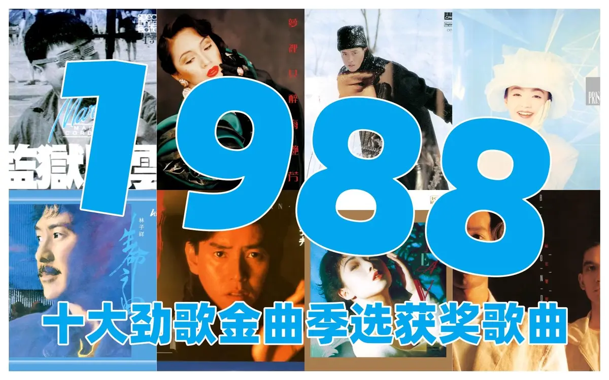 华语巅峰金曲70、80、90后经典流行歌曲下载：怀旧经典老歌华语群星合集精选歌曲年度金曲