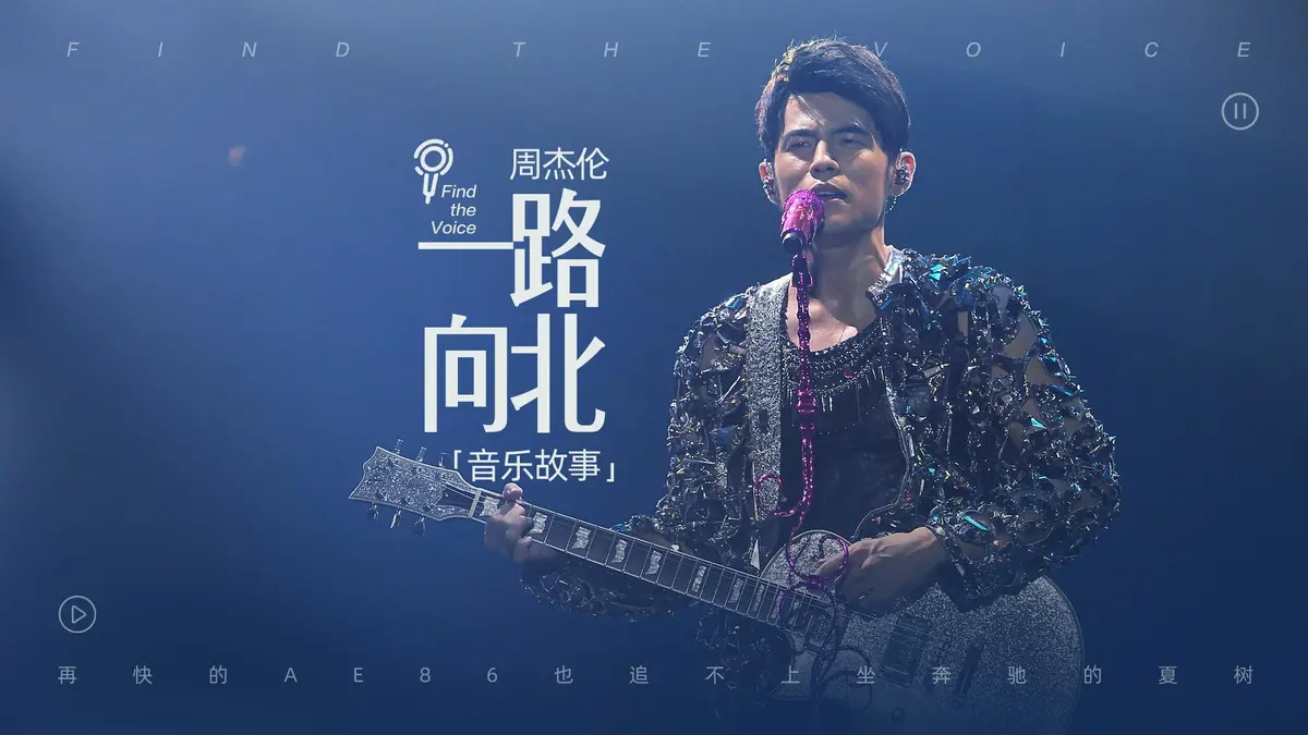 周杰伦全集无损MP3下载:周杰伦U盘歌曲JYA全部专辑,周杰伦歌曲免费音乐网