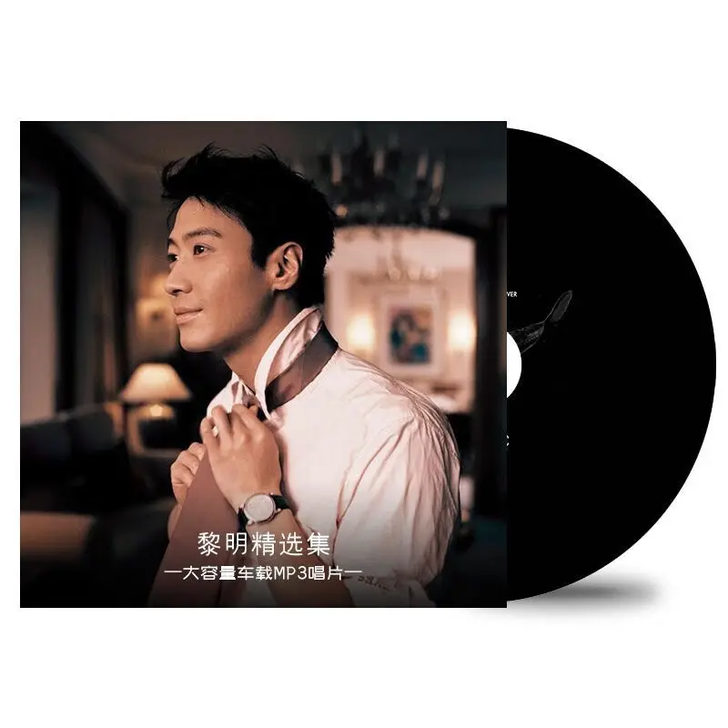 黎明歌曲下载：黎明经典歌曲百度云资源链接，黎明粤语歌曲精选100首合集打包