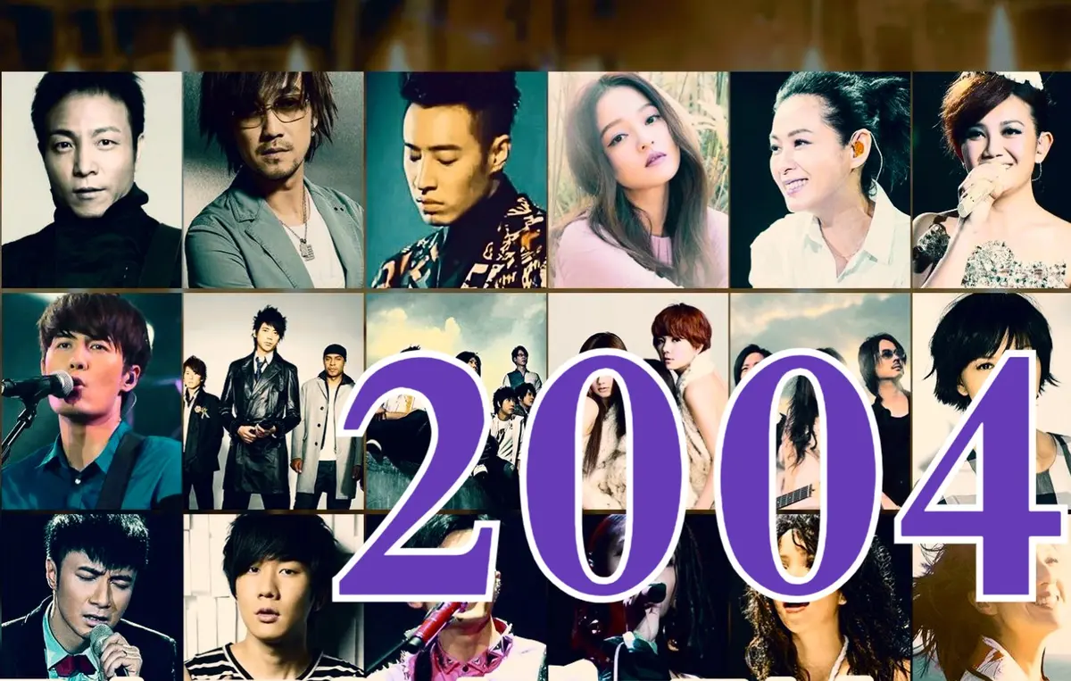 2004年经典歌曲100首mp3下载-2004年华语乐坛热歌榜音乐下载-歌曲下载音乐资源