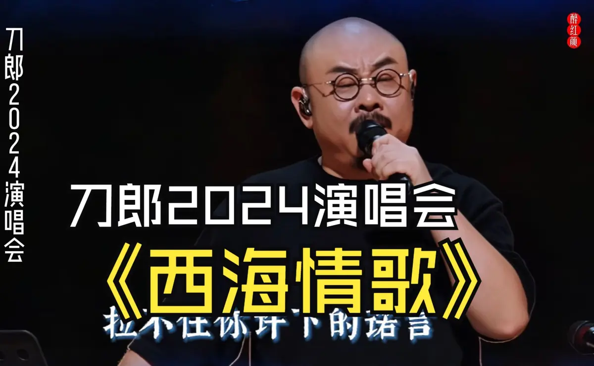 刀郎歌曲免费下载到手机-刀郎无损单曲合集下载-刀郎歌曲百度网盘资源