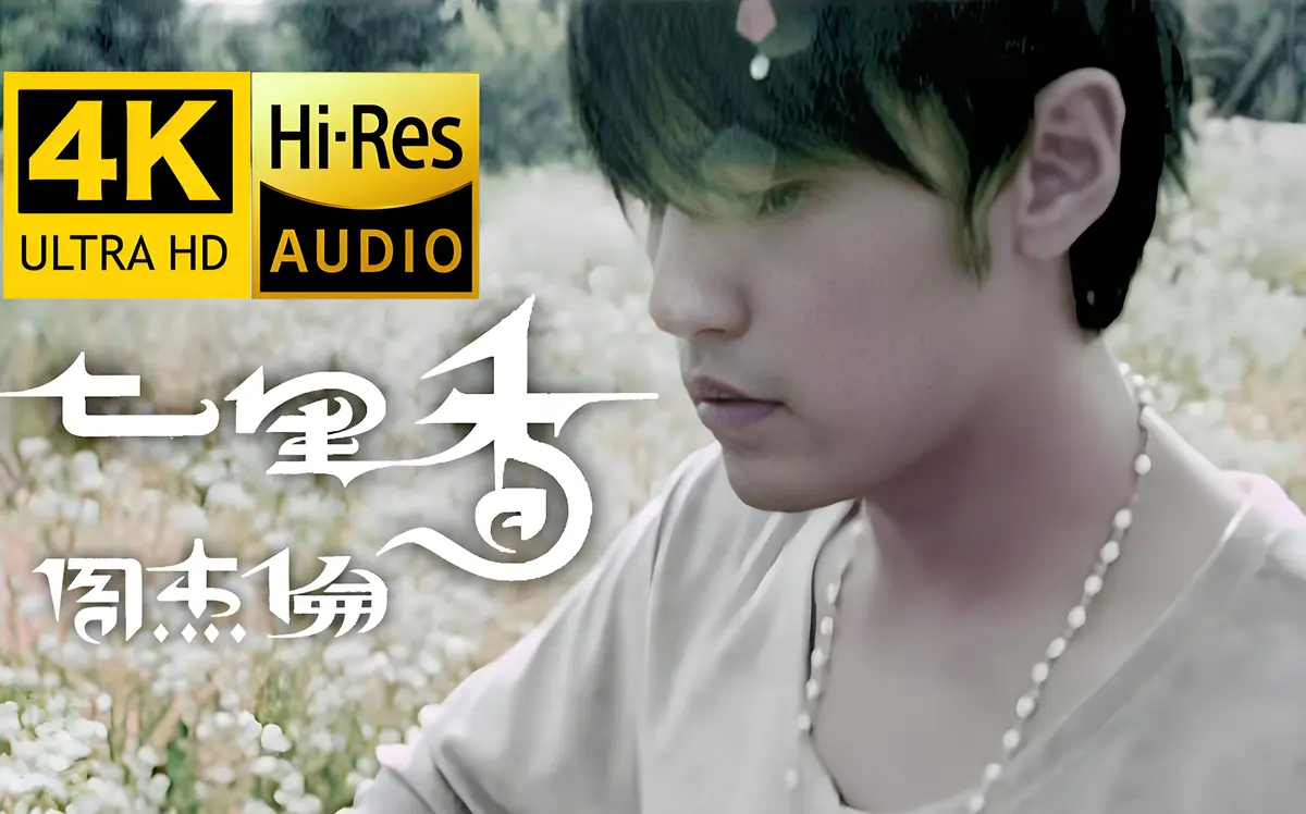 周杰伦MV合集大全下载-周杰伦演唱会歌曲下载视频高清4K在线观看百度网盘资源