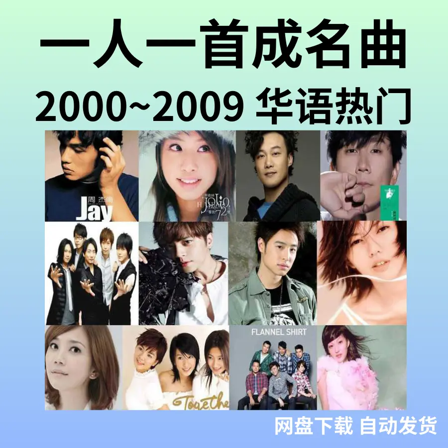 经典老歌曲怀旧金曲网盘下载-708090年代经典老歌华语歌曲车载音乐包百度网盘分享 移动云盘