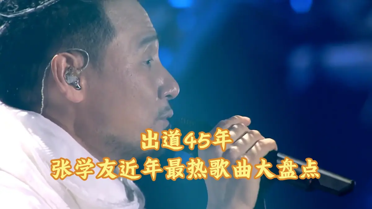 歌神张学友全部歌曲音乐下载：张学友歌曲专辑MP3下载，张学友粤语经典歌曲精选