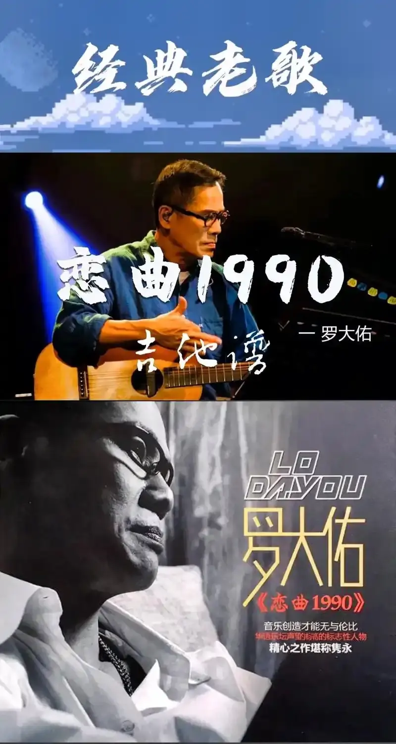 经典粤语歌精选合集：70/80/90后怀旧歌曲车载可用无损音乐下载