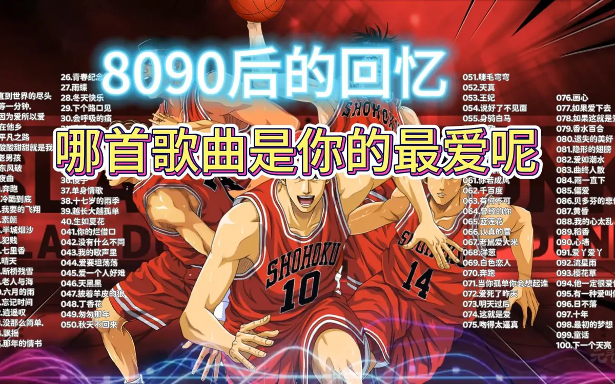 8090最火的经典歌曲大全500首下载：一人一首成名曲合集高品质MP3下载【车载音乐】